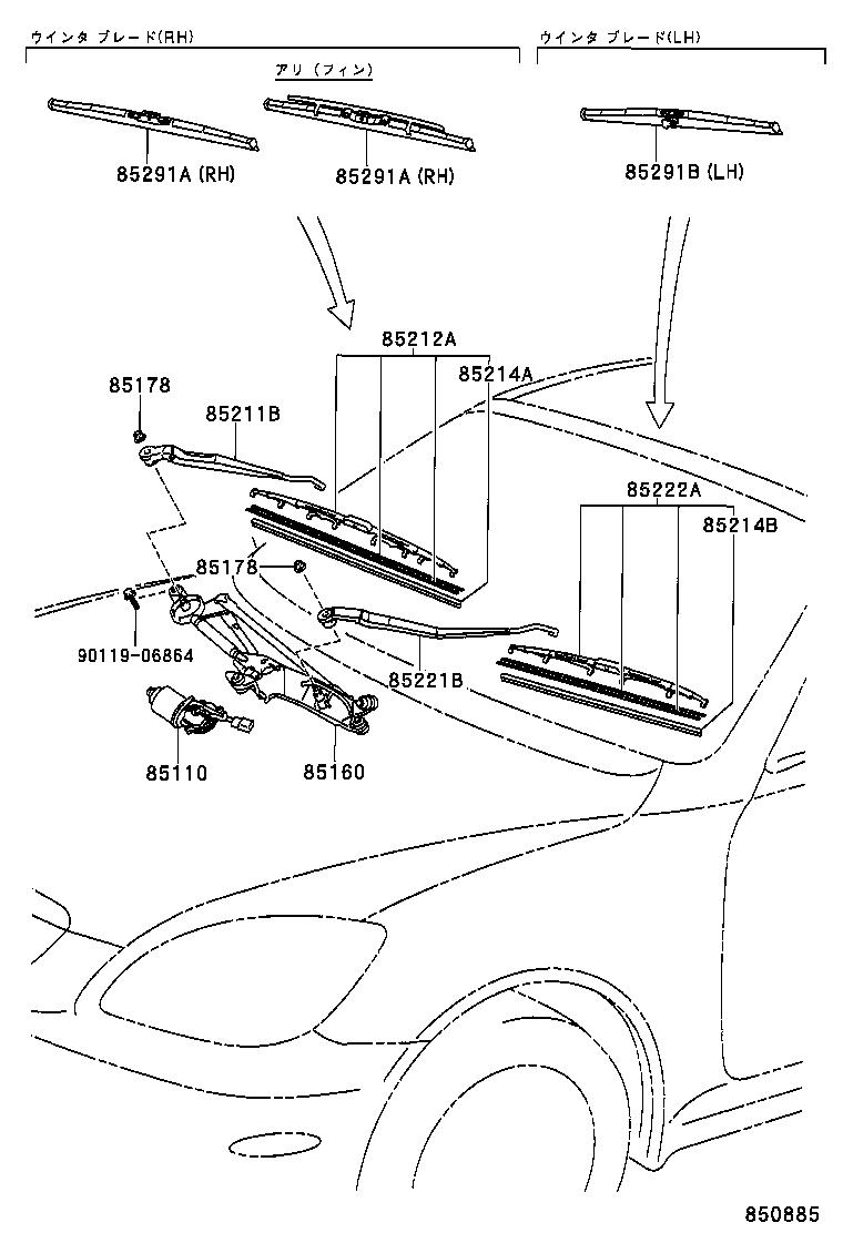  SOARER SC430 |  WINDSHIELD WIPER