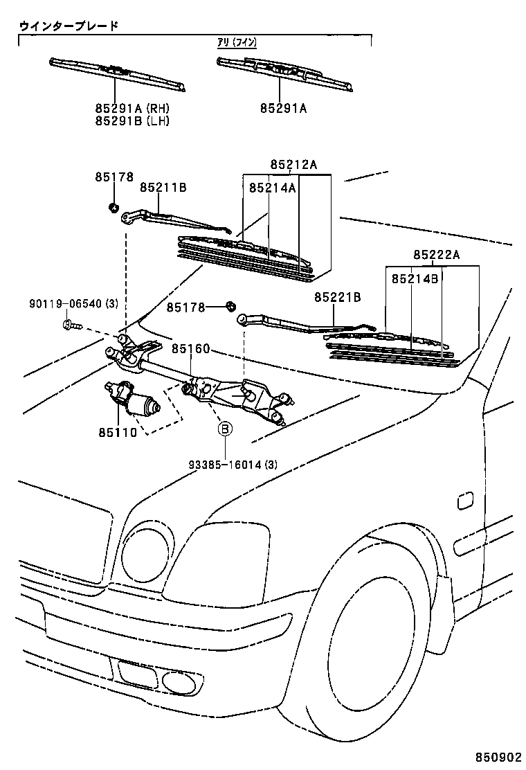  PROGRES |  WINDSHIELD WIPER