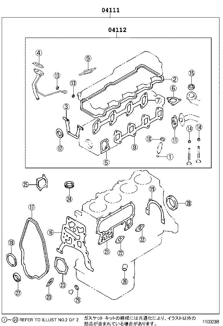  CROWN CROWN MAJESTA |  ENGINE OVERHAUL GASKET KIT