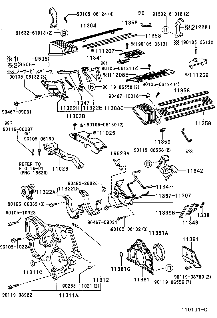  SOARER |  TIMING GEAR COVER REAR END PLATE