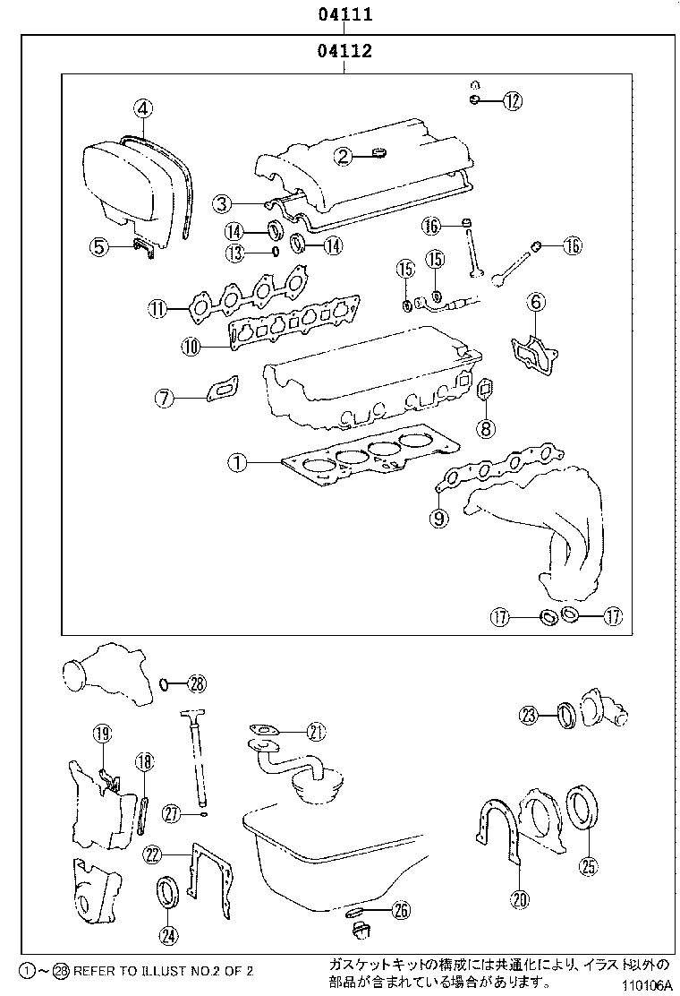  SPRINTER CARIB |  ENGINE OVERHAUL GASKET KIT