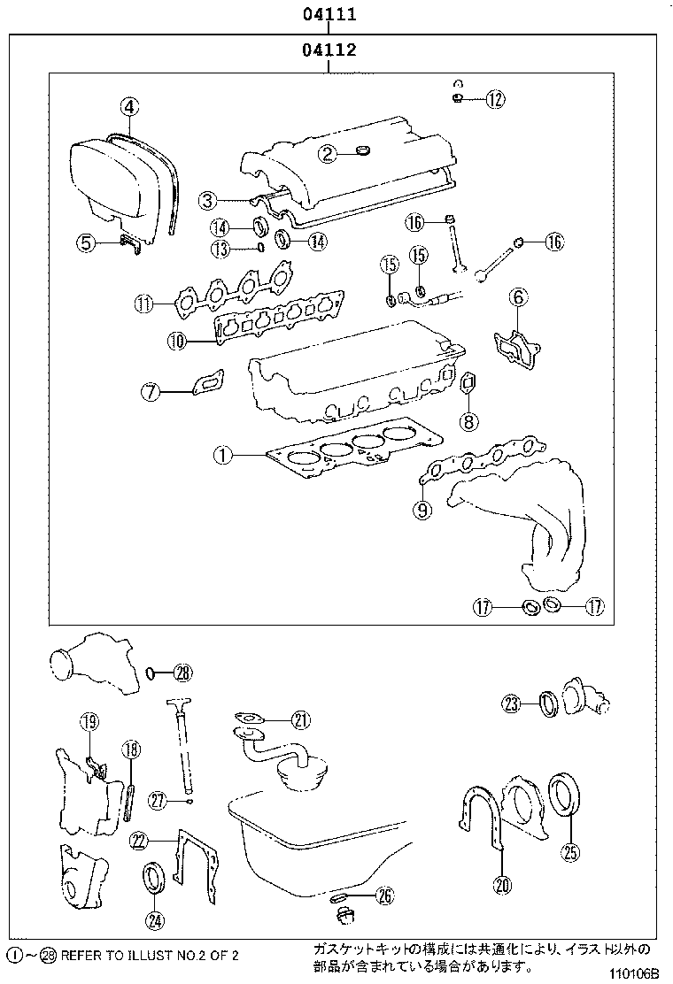  LEVIN TRUENO |  ENGINE OVERHAUL GASKET KIT