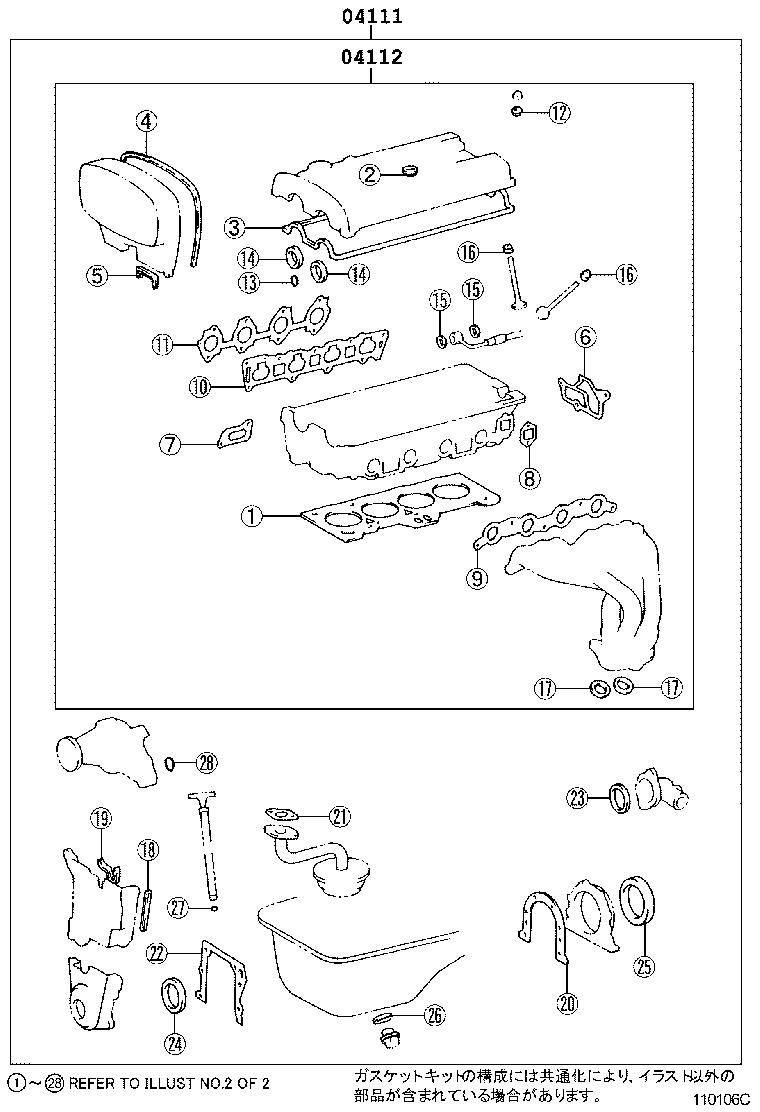  SPRINTER |  ENGINE OVERHAUL GASKET KIT