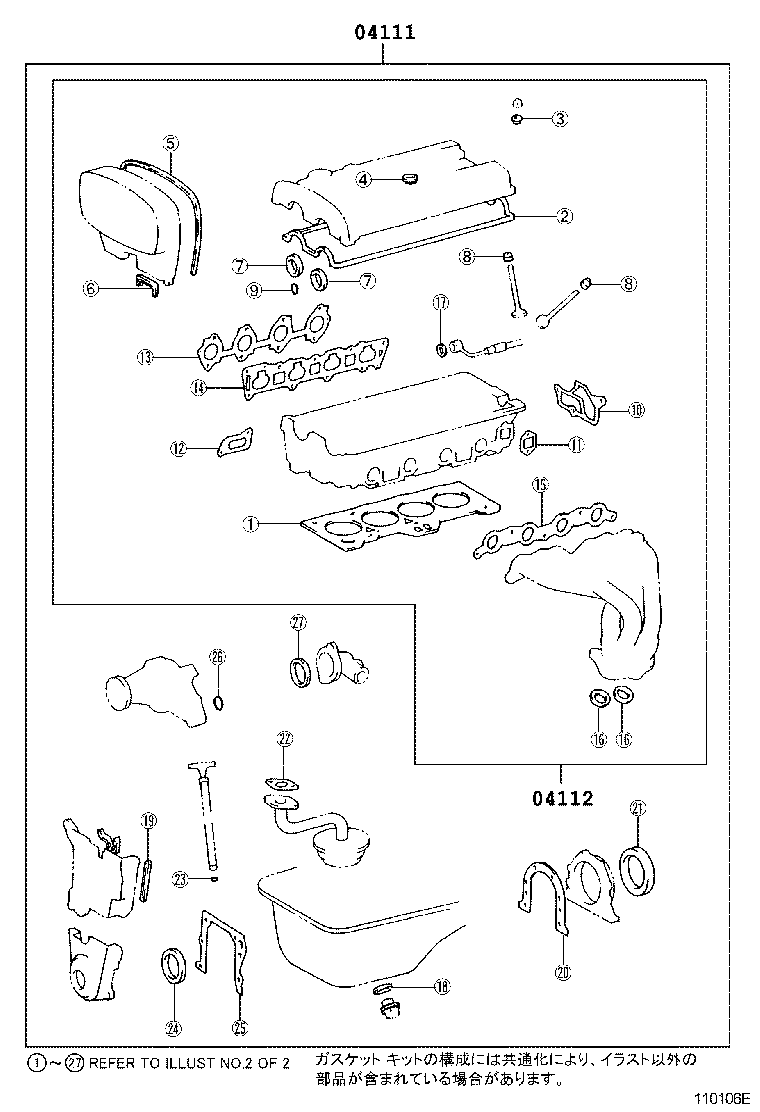  CARINA FF |  ENGINE OVERHAUL GASKET KIT