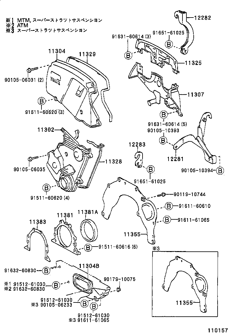  CELICA |  TIMING GEAR COVER REAR END PLATE