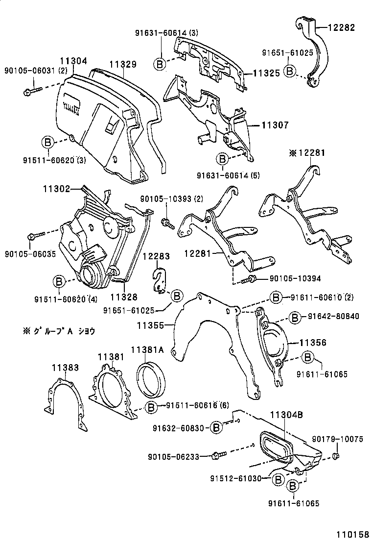  CELICA |  TIMING GEAR COVER REAR END PLATE