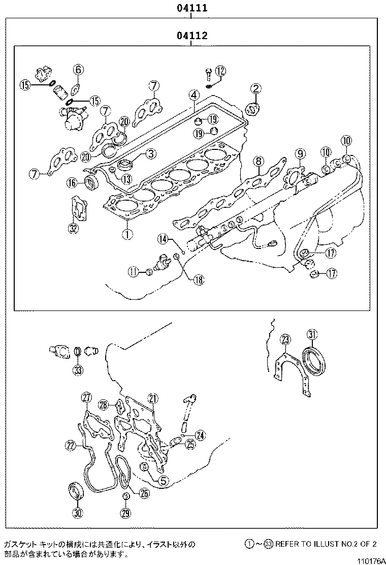  MARK 2 |  ENGINE OVERHAUL GASKET KIT