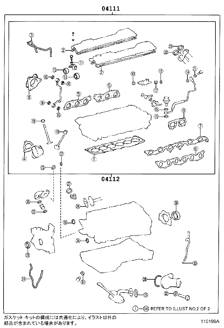  ALTEZZA ALTEZZA GITA |  ENGINE OVERHAUL GASKET KIT