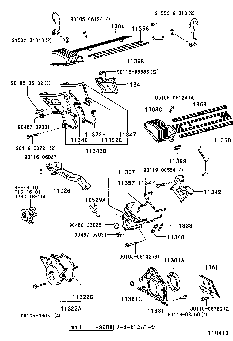  CROWN CROWN MAJESTA |  TIMING GEAR COVER REAR END PLATE