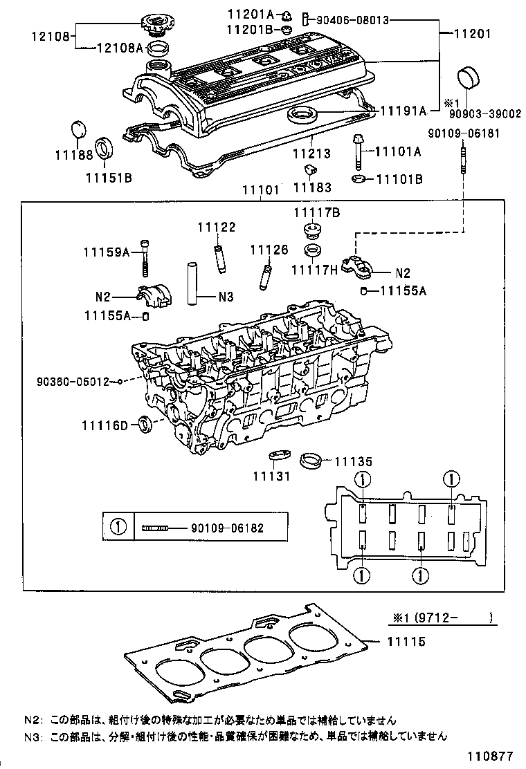  CORSA TERCEL |  CYLINDER HEAD