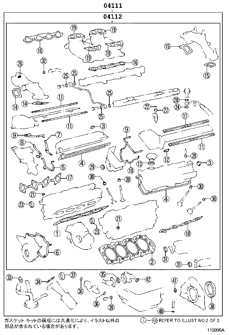  CROWN CROWN MAJESTA |  ENGINE OVERHAUL GASKET KIT