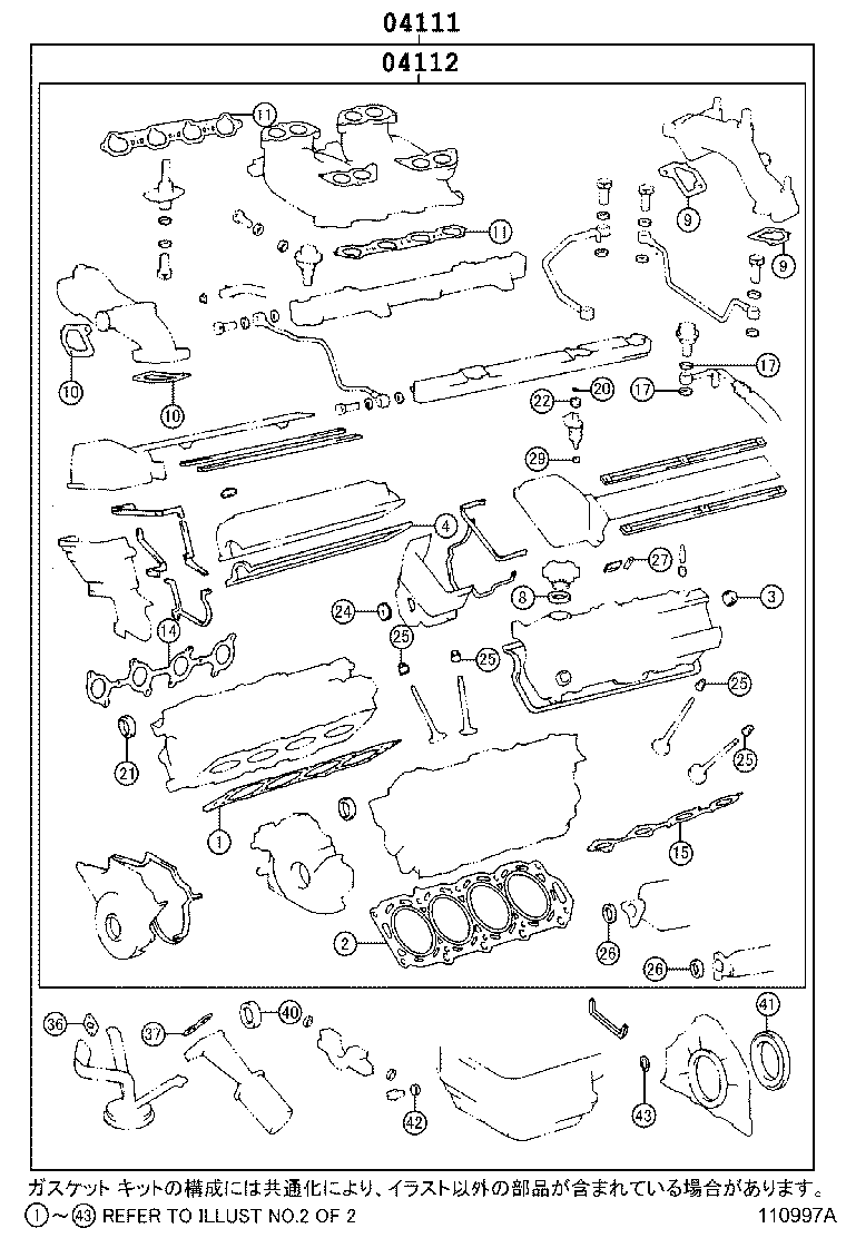  CELSIOR |  ENGINE OVERHAUL GASKET KIT