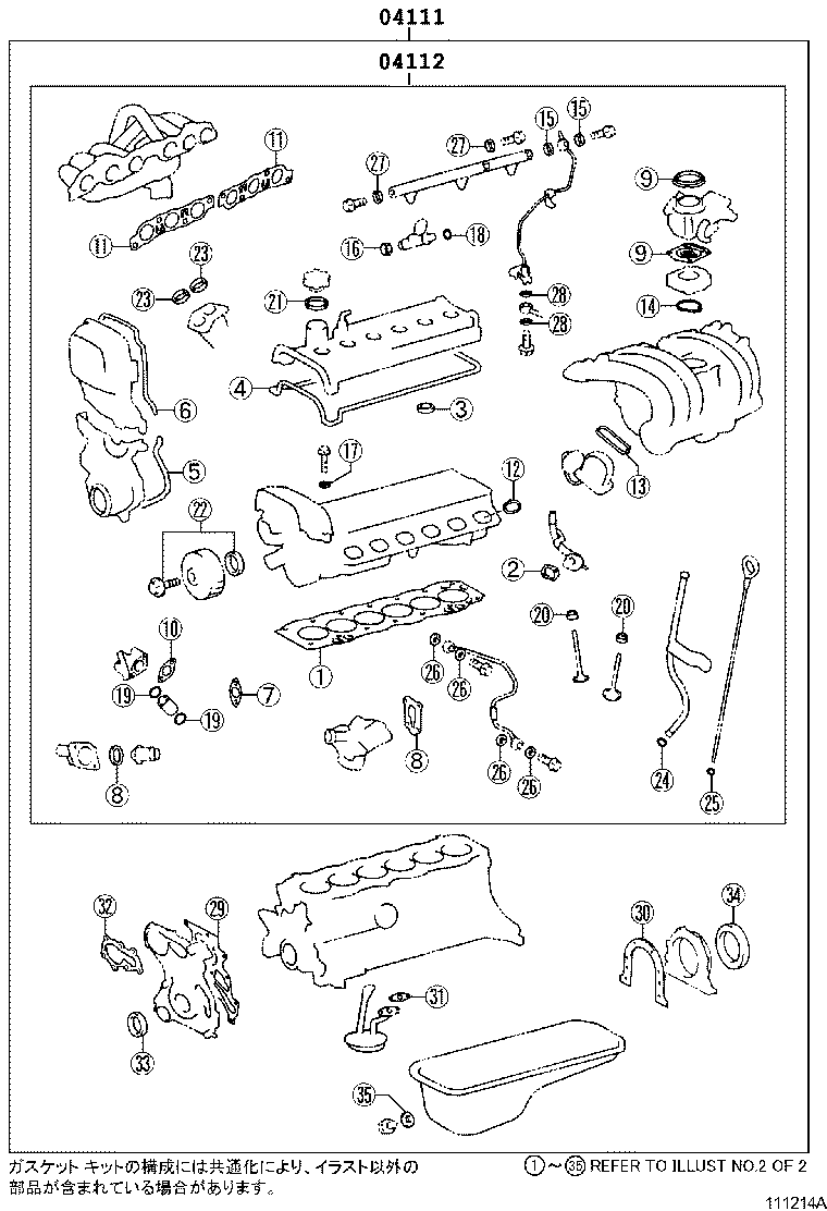  CROWN CROWN MAJESTA |  ENGINE OVERHAUL GASKET KIT