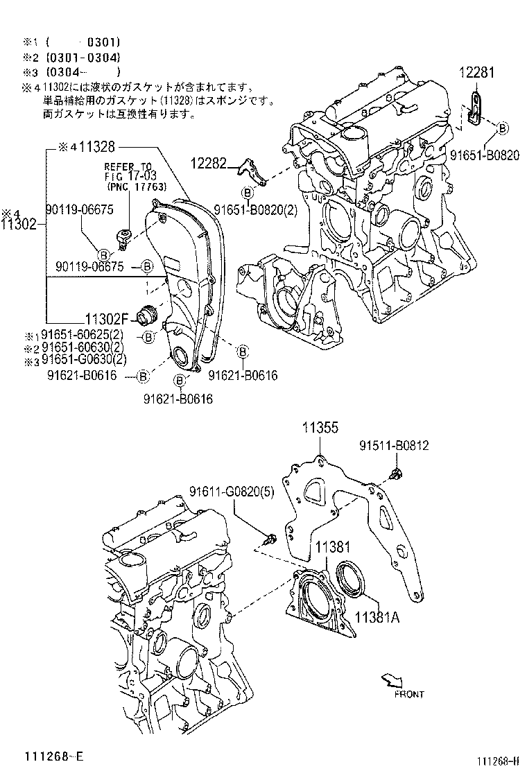  DUET |  TIMING GEAR COVER REAR END PLATE