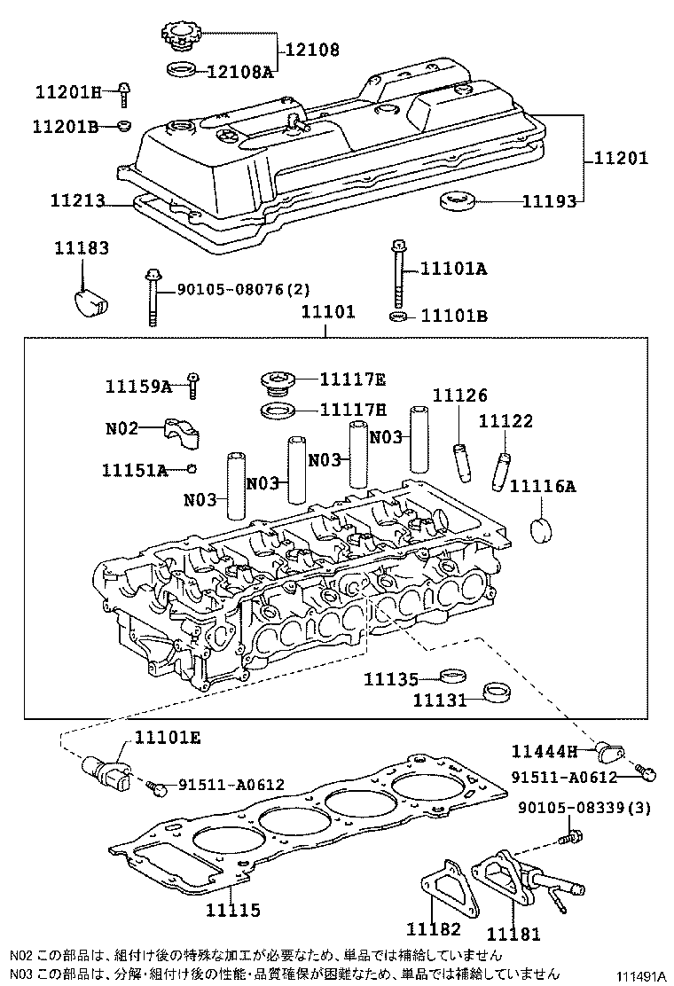  REGIUS TOURING HIACE |  CYLINDER HEAD