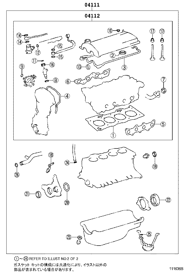  SPRINTER |  ENGINE OVERHAUL GASKET KIT