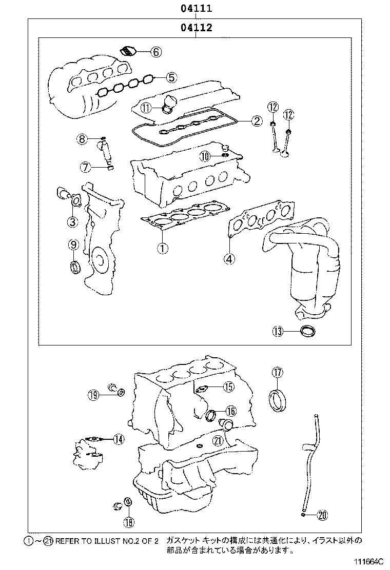  ESTIMA HYBRID |  ENGINE OVERHAUL GASKET KIT