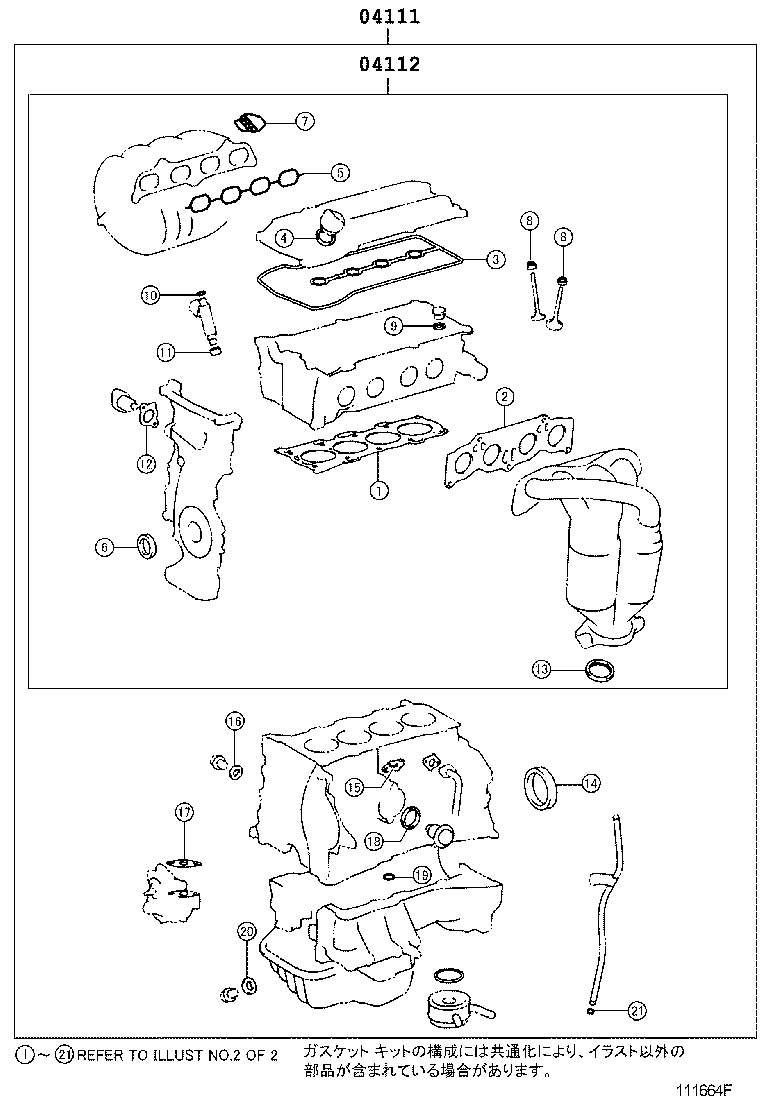  ESTIMA T L |  ENGINE OVERHAUL GASKET KIT