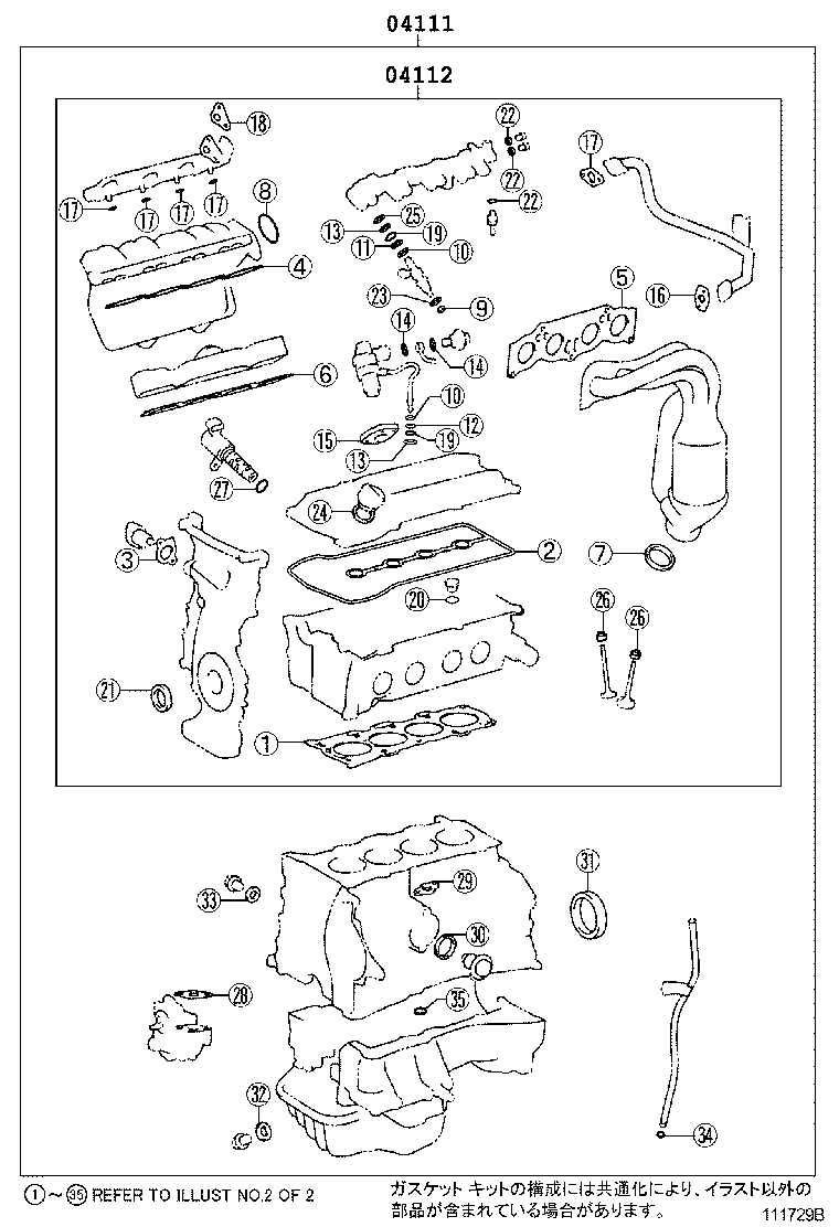  NADIA |  ENGINE OVERHAUL GASKET KIT