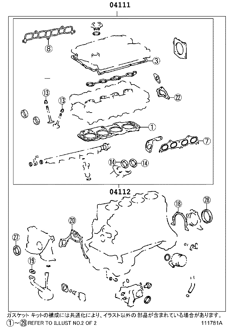  RAV4 |  ENGINE OVERHAUL GASKET KIT