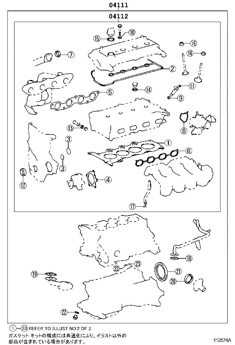  WILL CYPHA |  ENGINE OVERHAUL GASKET KIT