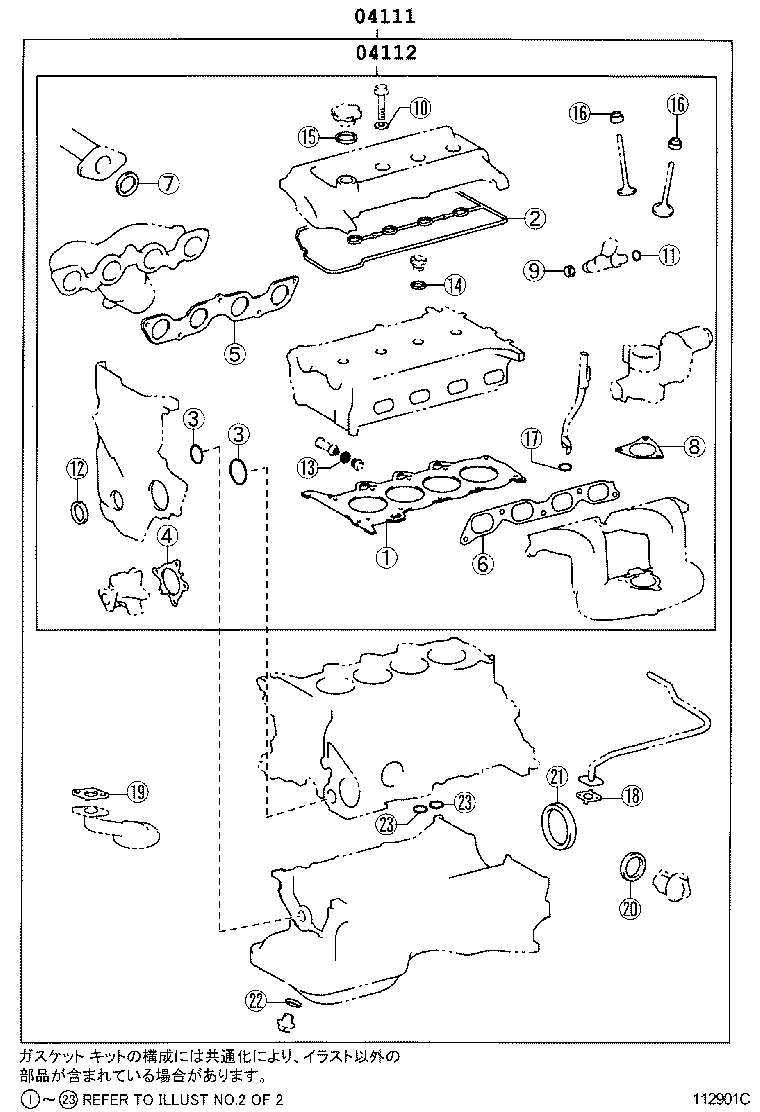  PRIUS |  ENGINE OVERHAUL GASKET KIT