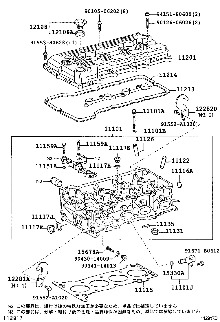  HIACE REGIUSACE |  CYLINDER HEAD