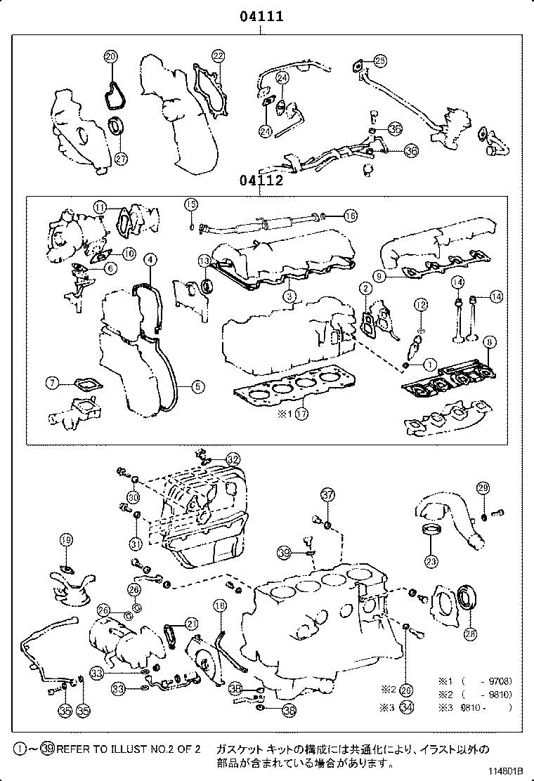  ESTIMA EMINA LUCIDA |  ENGINE OVERHAUL GASKET KIT