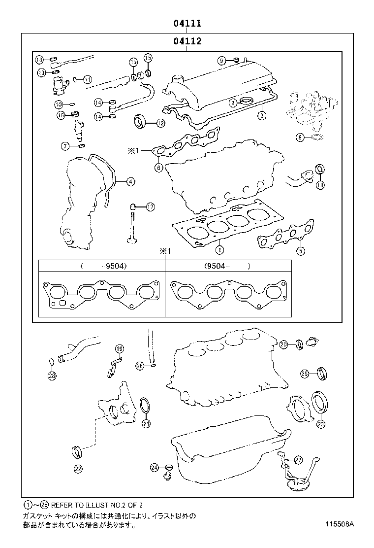  CALDINA |  ENGINE OVERHAUL GASKET KIT