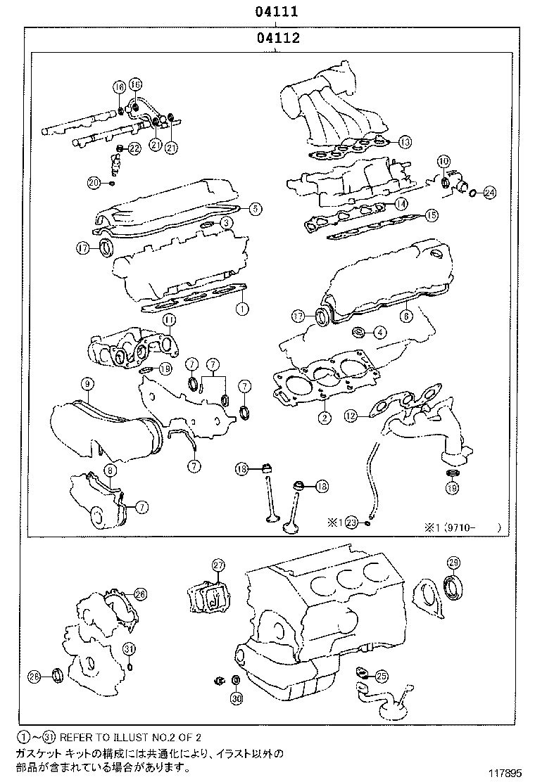  AVALON |  ENGINE OVERHAUL GASKET KIT