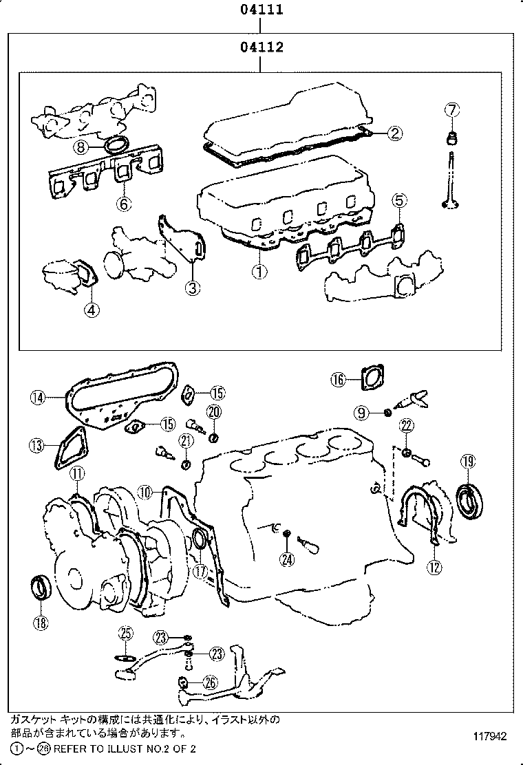  DYNA 200 TOYOACE G25 |  ENGINE OVERHAUL GASKET KIT