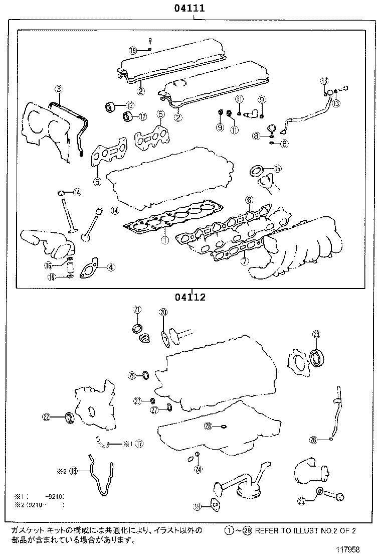  SOARER |  ENGINE OVERHAUL GASKET KIT