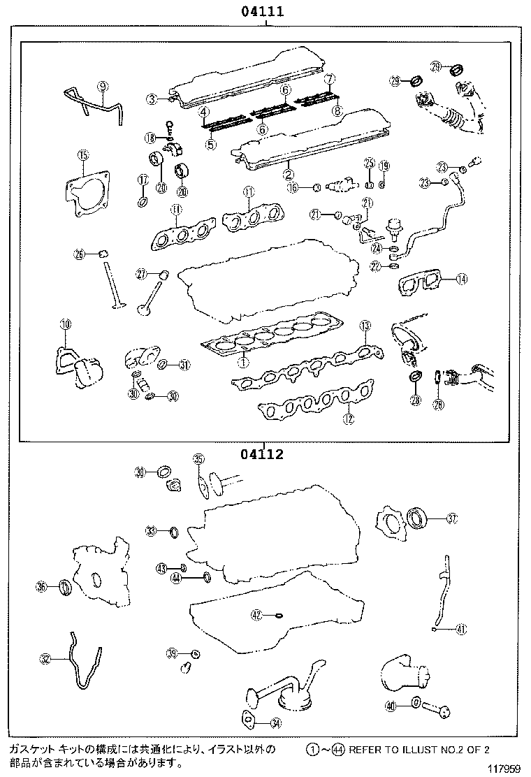  SOARER |  ENGINE OVERHAUL GASKET KIT