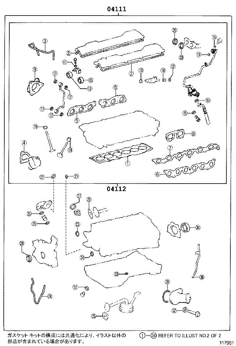  SOARER |  ENGINE OVERHAUL GASKET KIT