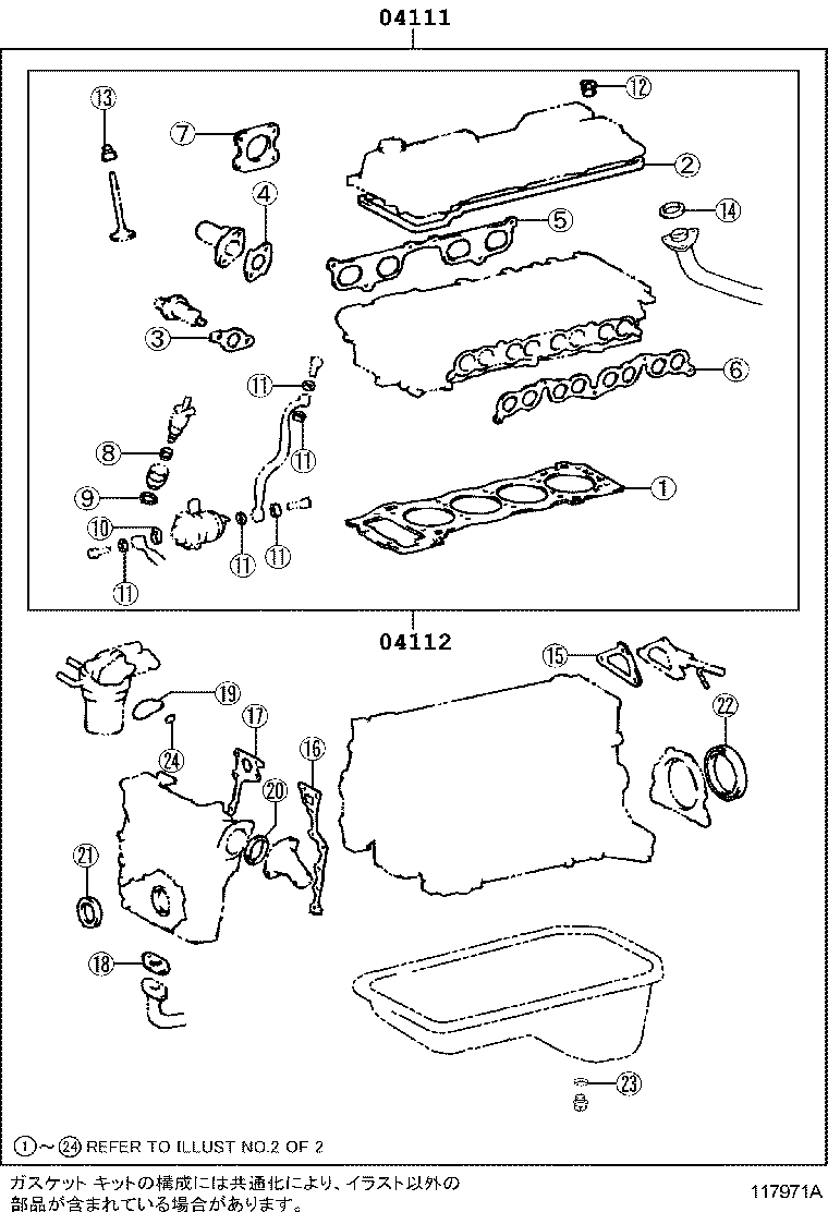 GRANVIA GRAND HIACE |  ENGINE OVERHAUL GASKET KIT