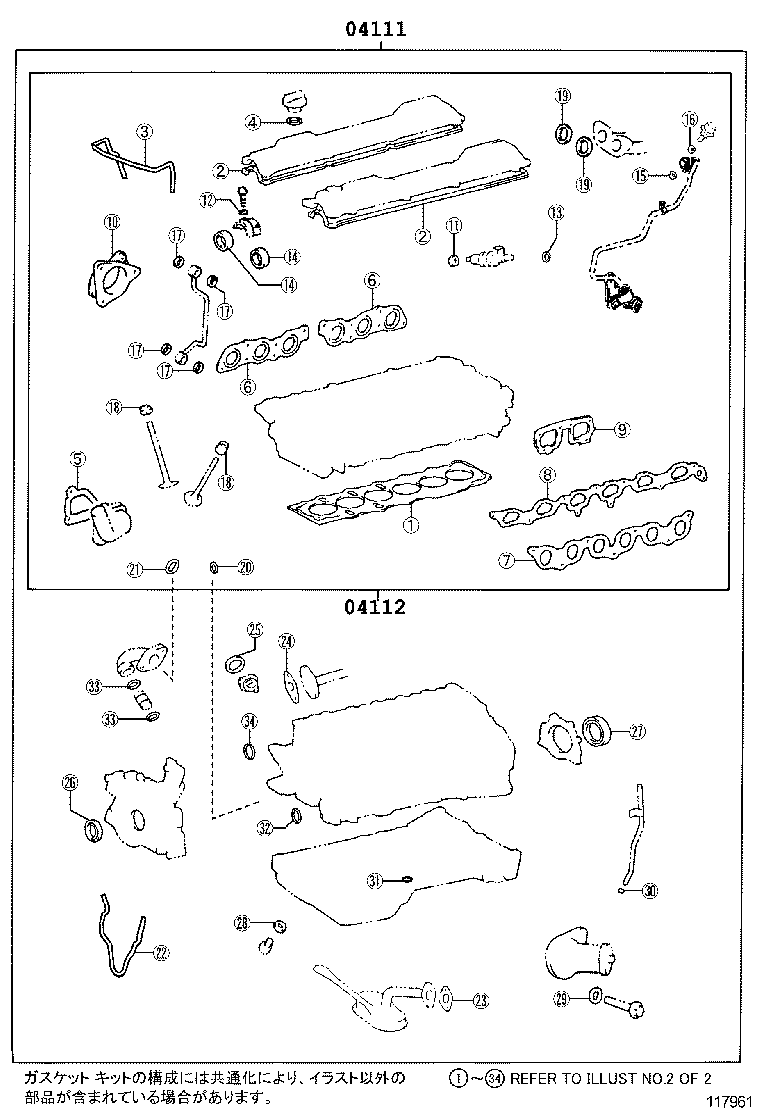  ARISTO |  ENGINE OVERHAUL GASKET KIT