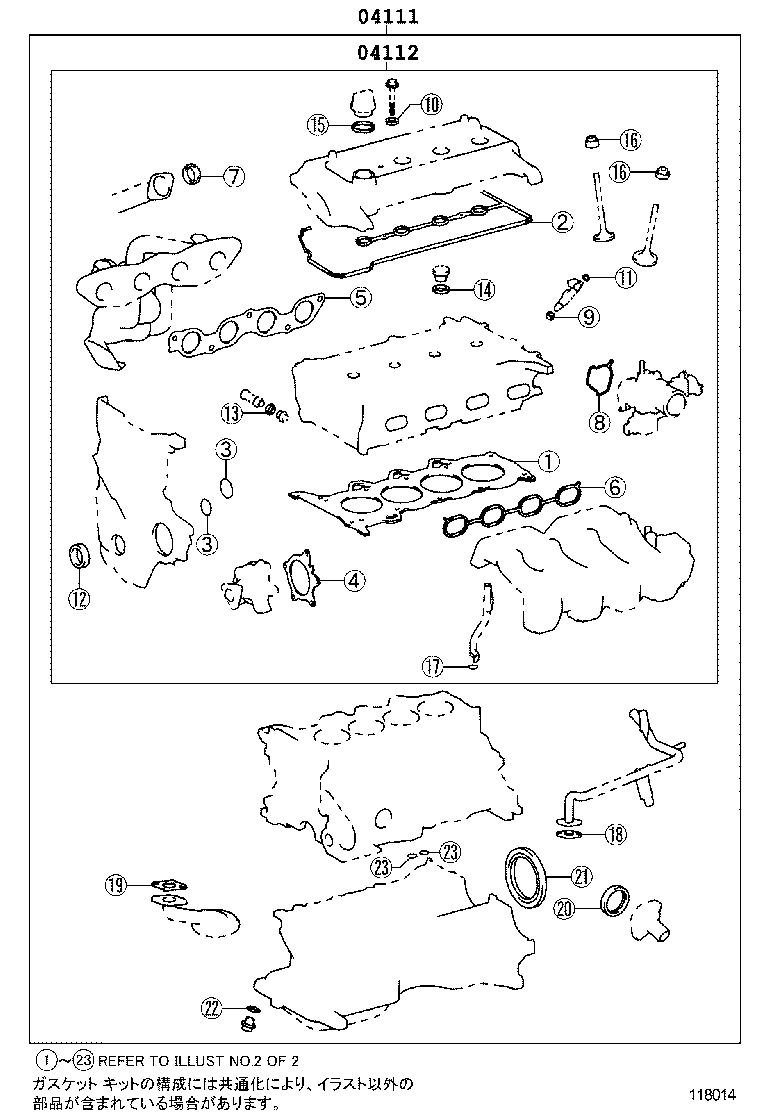  BB OPEN DECK |  ENGINE OVERHAUL GASKET KIT