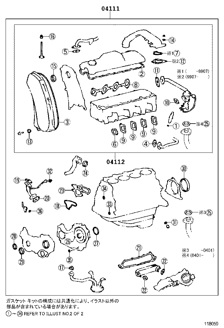  HIACE REGIUSACE |  ENGINE OVERHAUL GASKET KIT