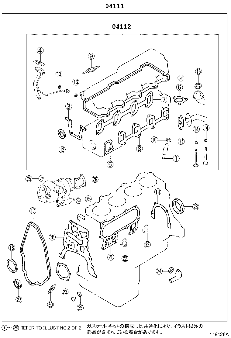  LAND CRUISER S T H T |  ENGINE OVERHAUL GASKET KIT