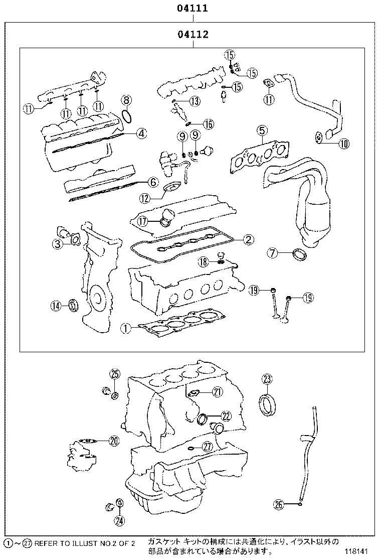 OPA |  ENGINE OVERHAUL GASKET KIT
