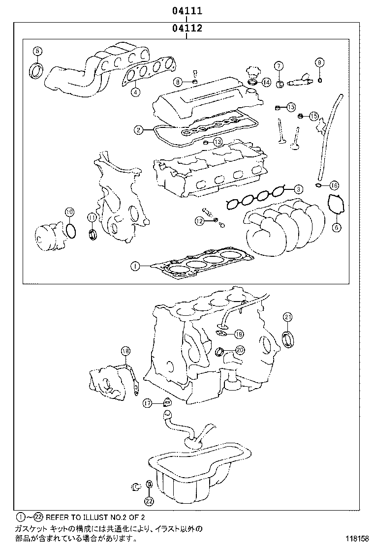  OPA |  ENGINE OVERHAUL GASKET KIT