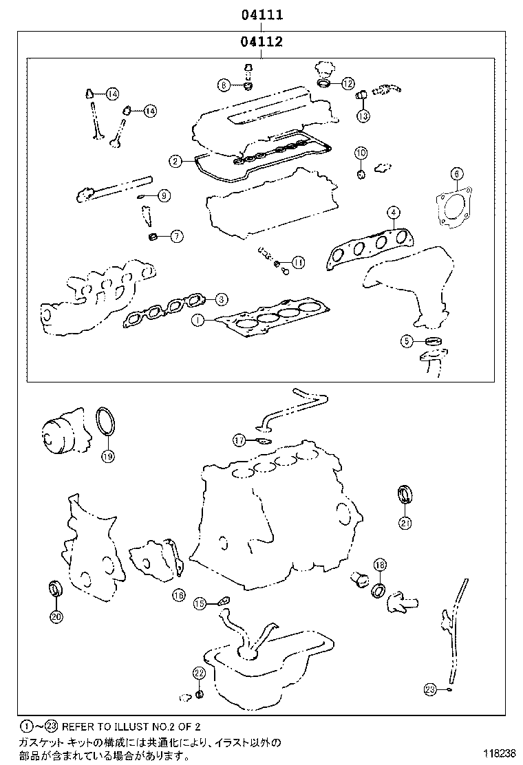  VISTA VISTA ARDEO |  ENGINE OVERHAUL GASKET KIT