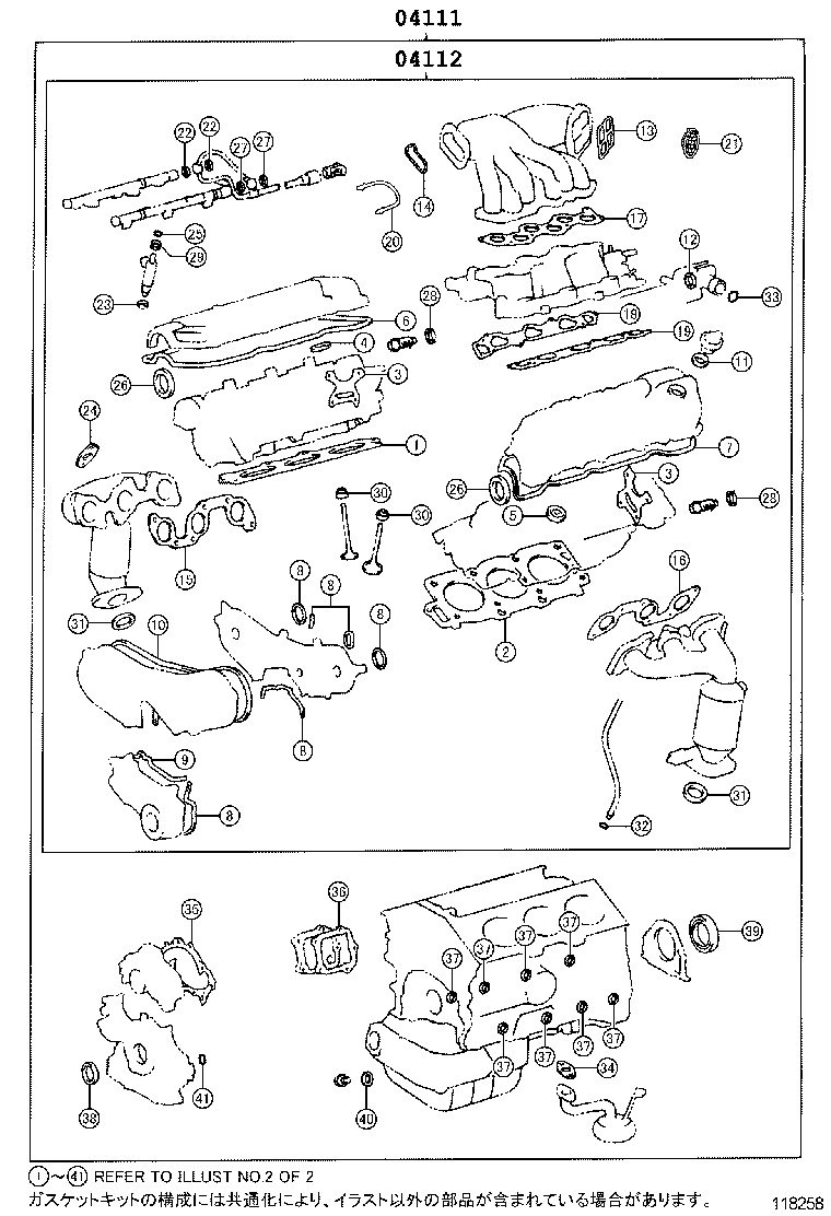  WINDOM |  ENGINE OVERHAUL GASKET KIT