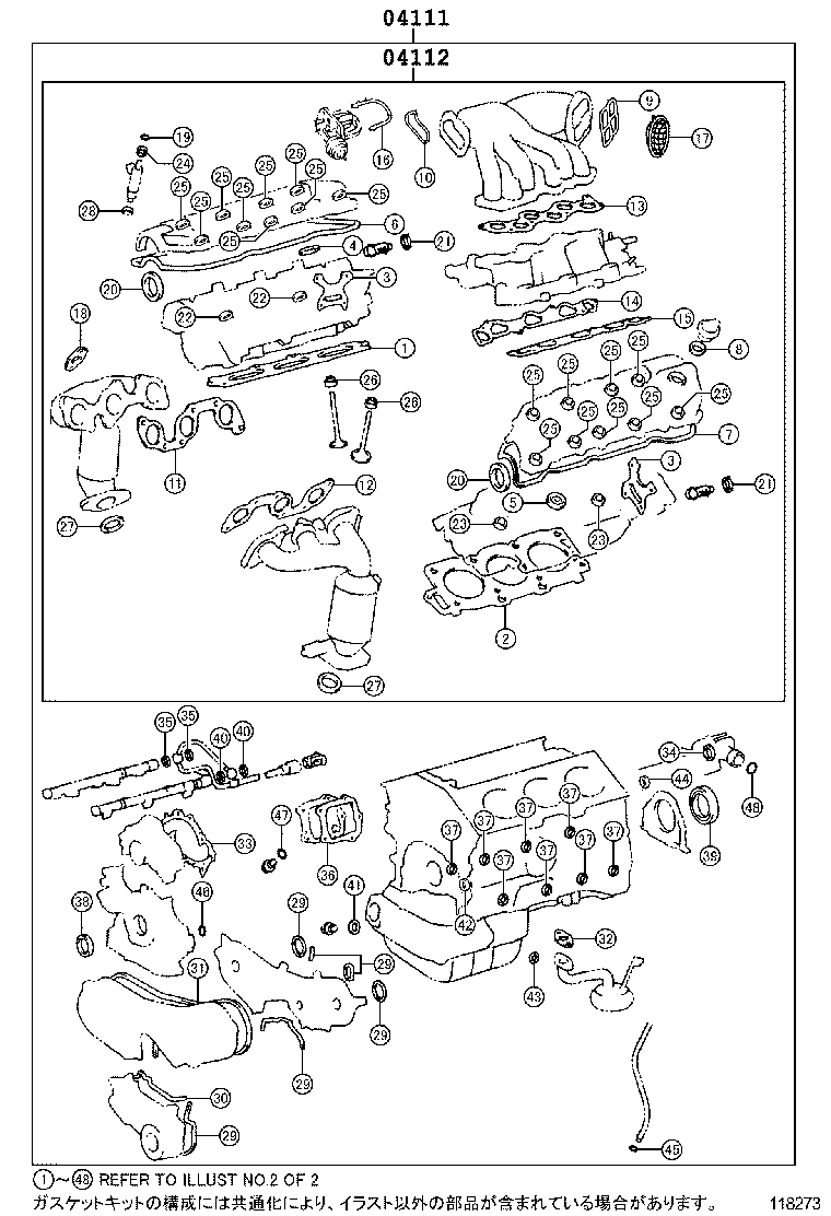  WINDOM |  ENGINE OVERHAUL GASKET KIT