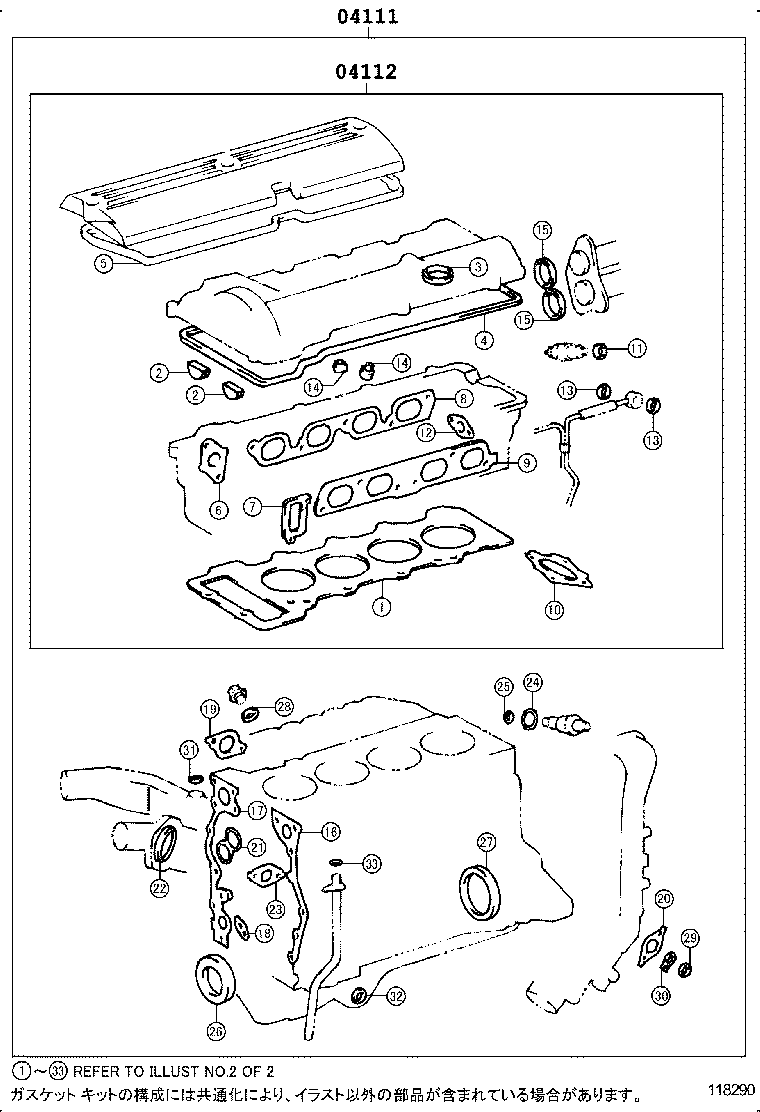  ESTIMA EMINA LUCIDA |  ENGINE OVERHAUL GASKET KIT