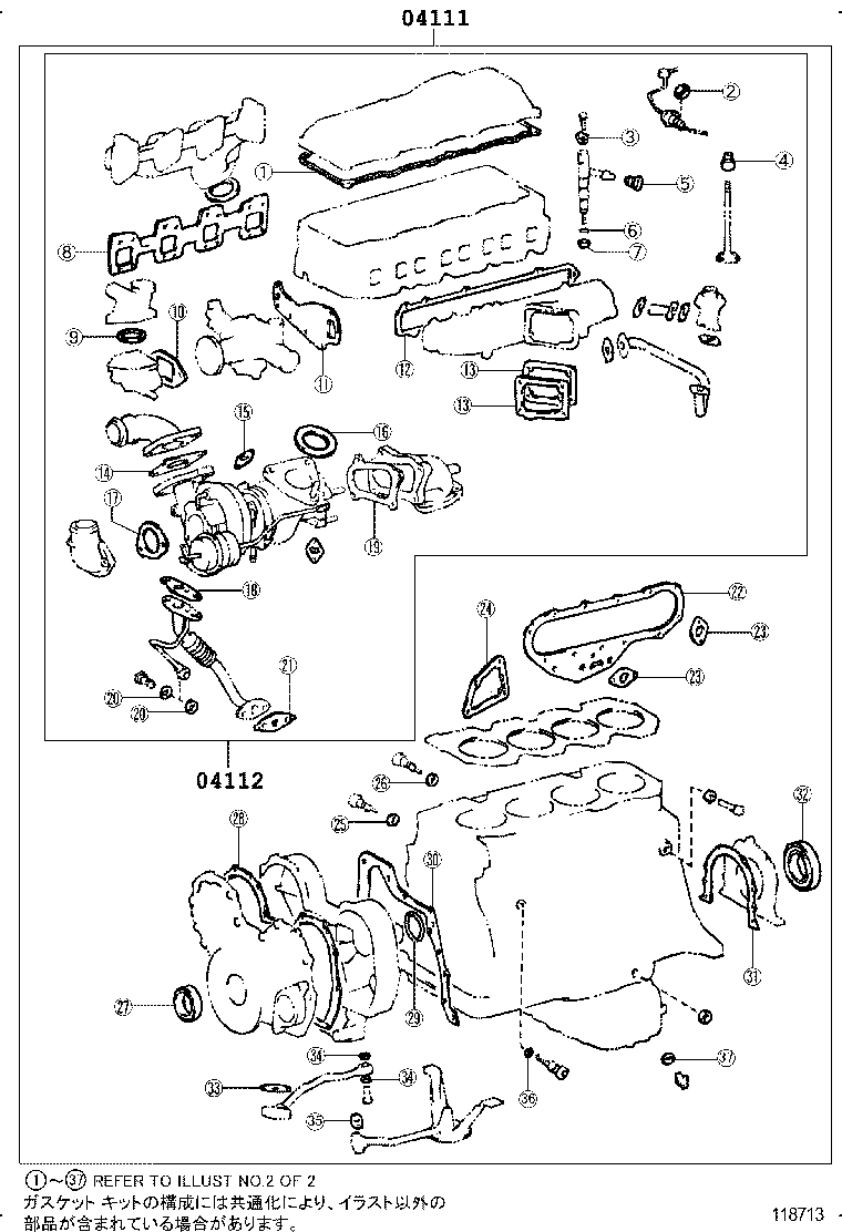  MEGA CRUISER |  ENGINE OVERHAUL GASKET KIT
