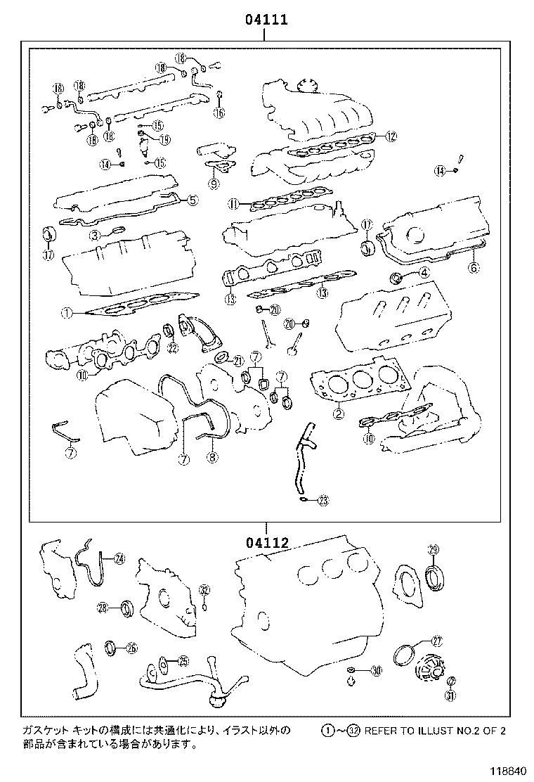  HILUX SURF |  ENGINE OVERHAUL GASKET KIT