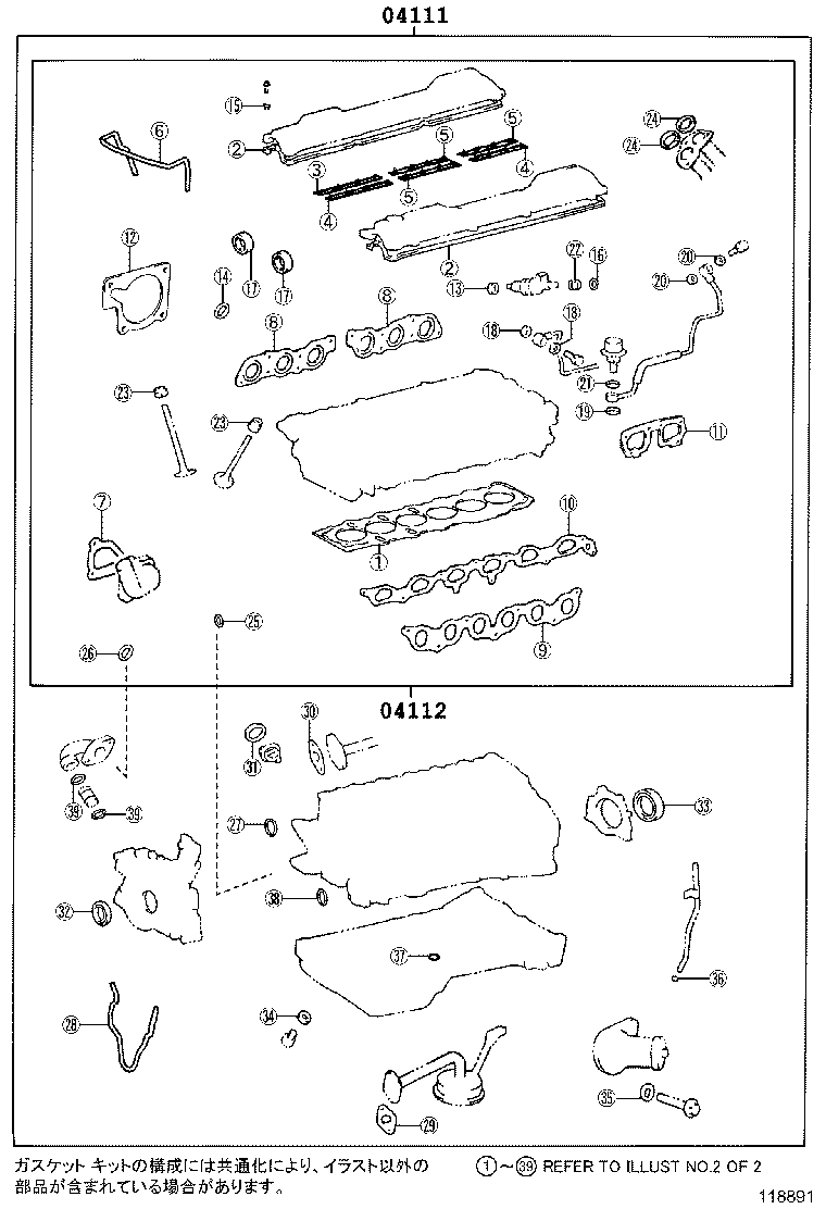  SUPRA |  ENGINE OVERHAUL GASKET KIT