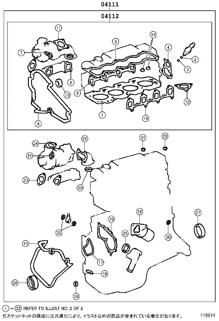  CALDINA |  ENGINE OVERHAUL GASKET KIT