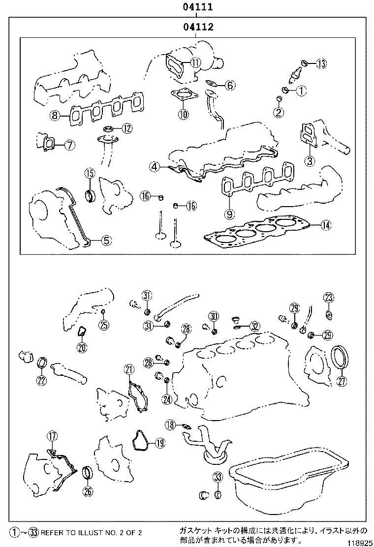  CARINA FF |  ENGINE OVERHAUL GASKET KIT